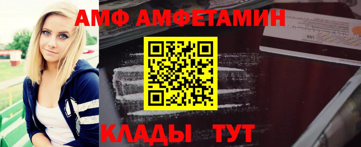Амфетамин 97%  Вход с VPN  АМФЕТАМИН  Малгобек 