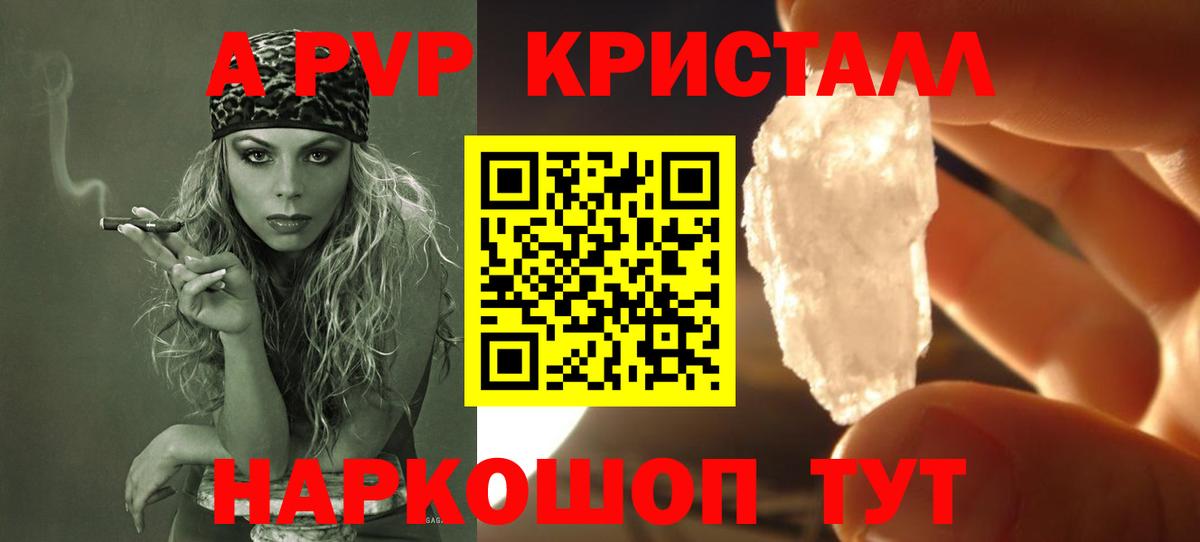 A PVP мука  Вход с VPN  Alpha-PVP крисы CK  Малгобек  Альфа ПВП крисы CK 