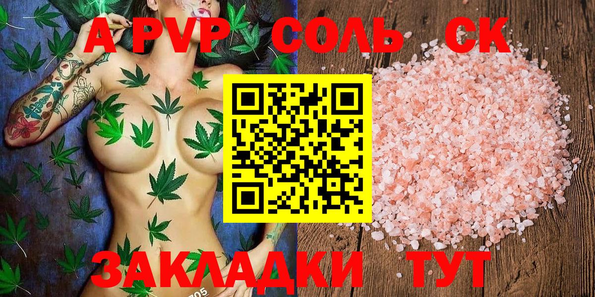 Alfa_PVP Crystall Малгобек