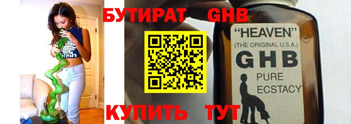 БУТИРАТ бутик  Вход с VPN  Малгобек 