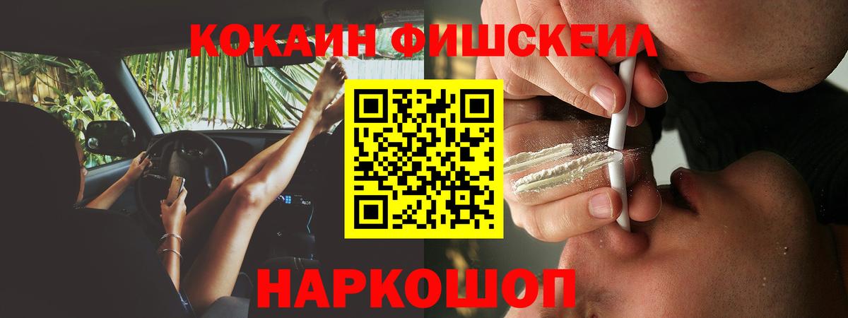 COCAIN  Cocaine Перу  Вход с VPN  Малгобек 