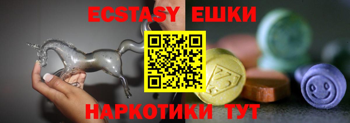 ЭКСТАЗИ 99% Малгобек