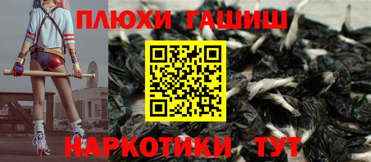 закладка  ГАШИШ hashish  ГАШ  Вход с VPN  Гашиш VHQ  Малгобек 