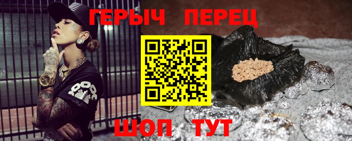 ГЕРОИН афганец  Вход с VPN  Малгобек 