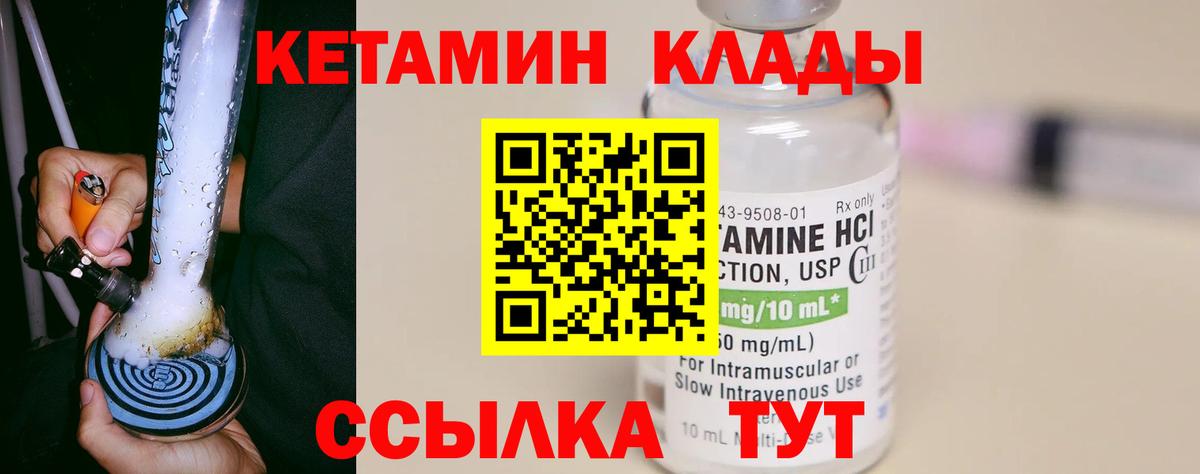 КЕТАМИН VHQ Малгобек