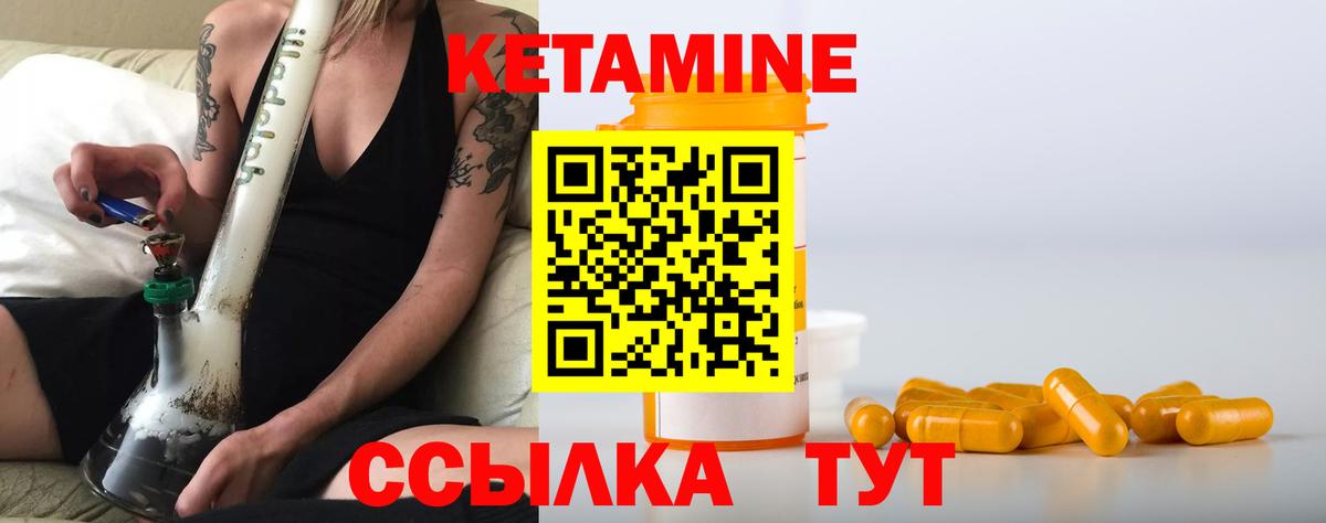 Малгобек  Кетамин VHQ  Вход с VPN 