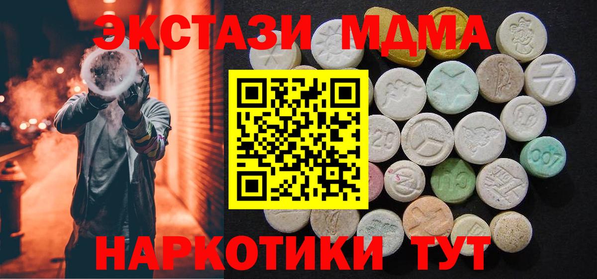 MDMA молли  Вход с VPN  МДМА crystal  Малгобек 
