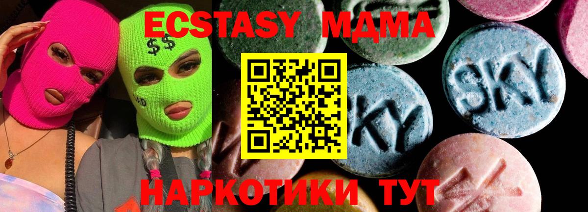 МДМА crystal Малгобек