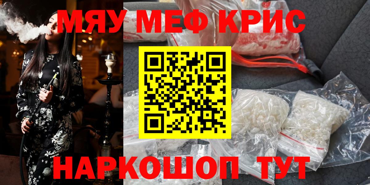 Меф кристаллы Малгобек