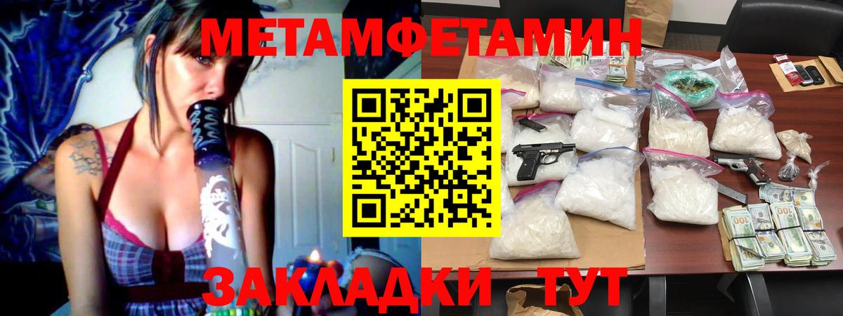 Первитин мет Малгобек