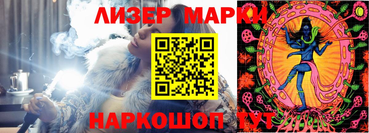 Марки NBOMe 1,8мг Малгобек