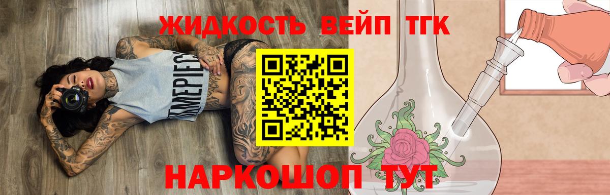 купить   Вход с VPN  ТГК вейп с тгк  Малгобек  Дистиллят ТГК концентрат 